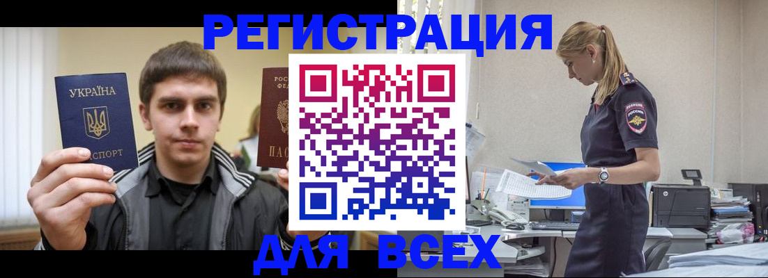 временная регистрация собственник в Красноуральске