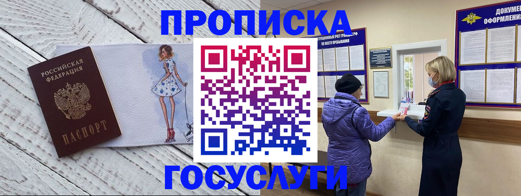 пропишу в квартире в Красноуральске