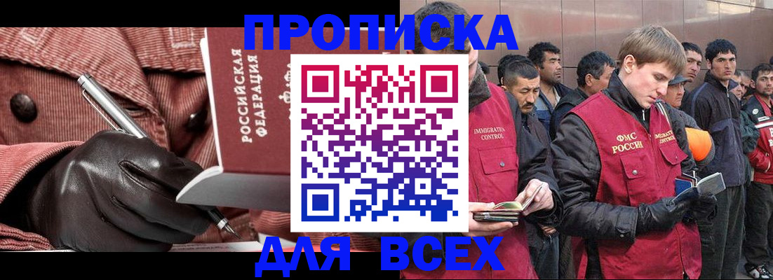 купить прописку в Красноуральске