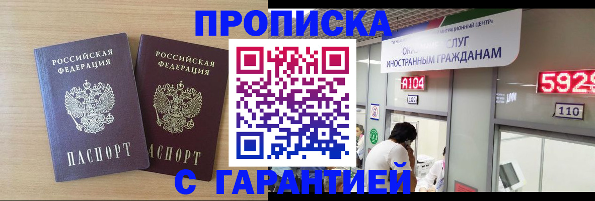 временная регистрация для школы в Красноуральске